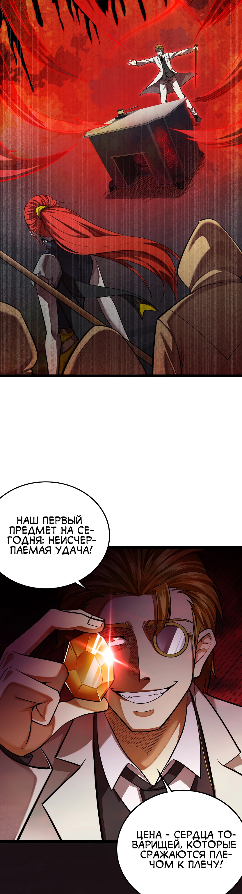 Глава 6 - страница 25