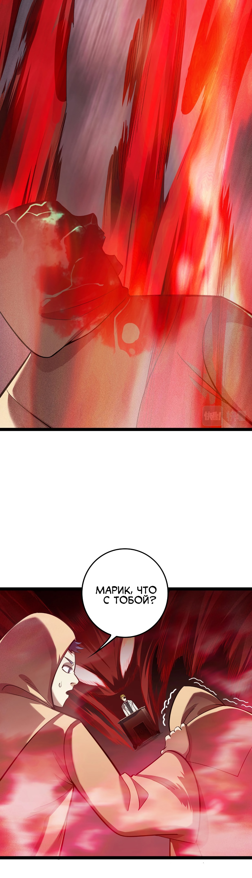 Глава 6 - страница 28