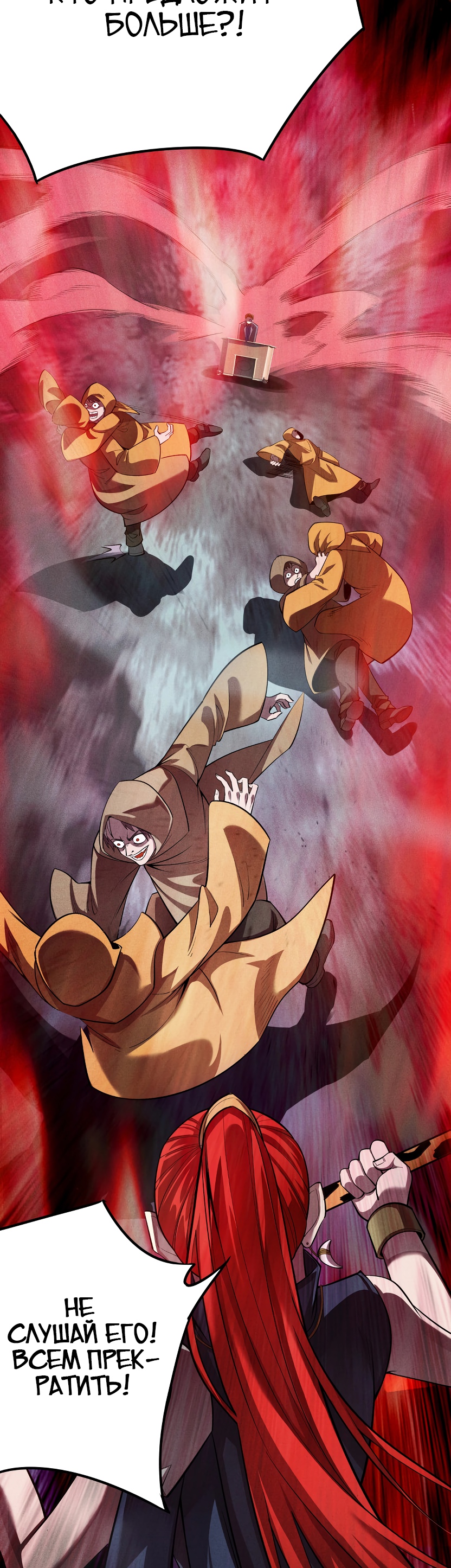 Глава 6 - страница 31