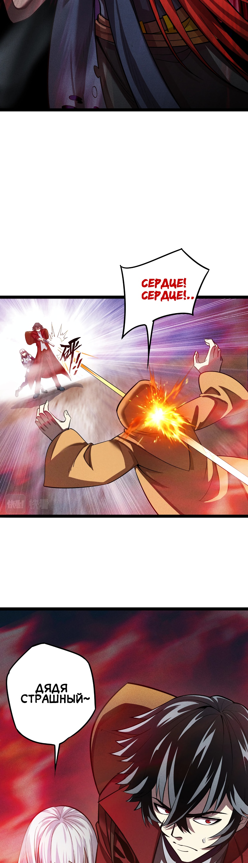 Глава 6 - страница 32