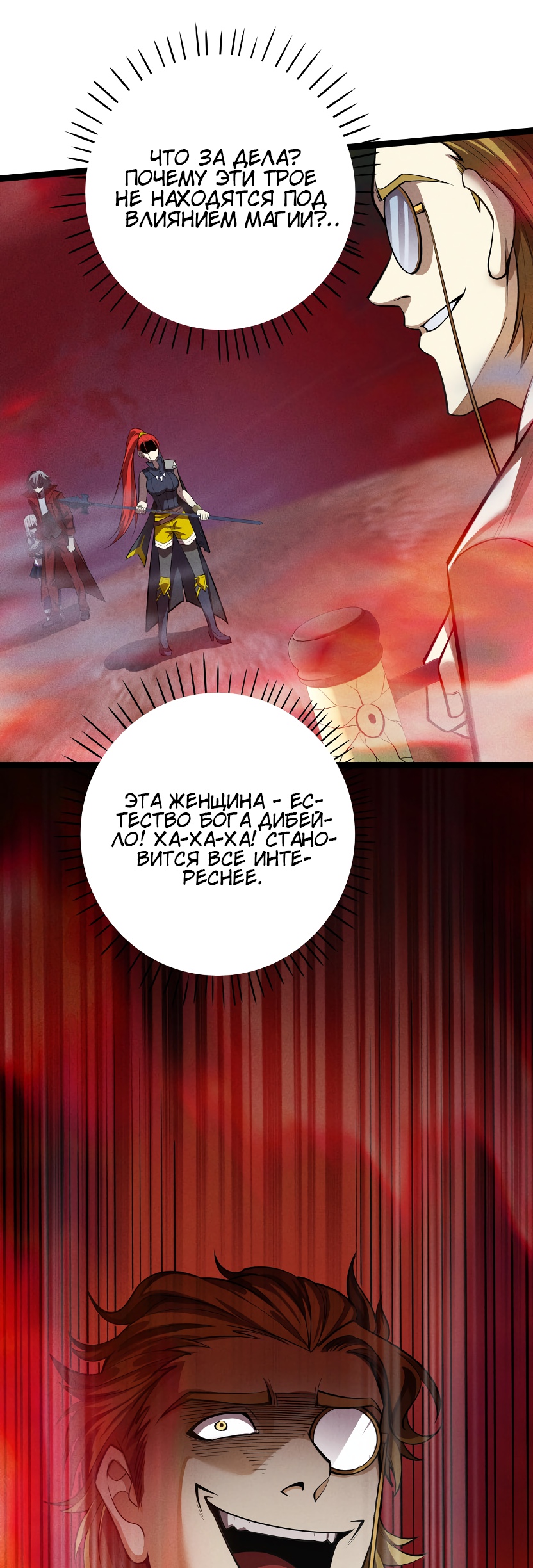 Глава 6 - страница 35