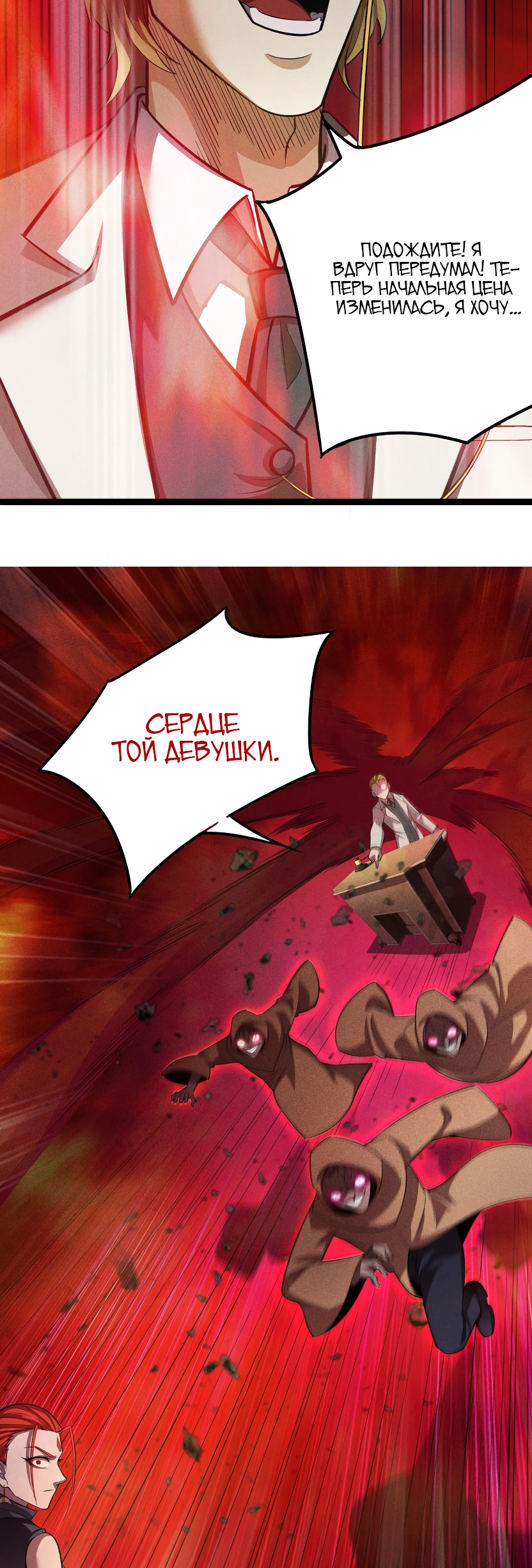 Глава 6 - страница 36