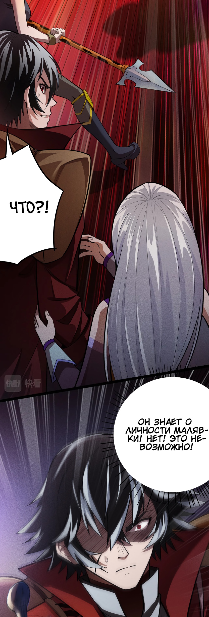 Глава 6 - страница 37