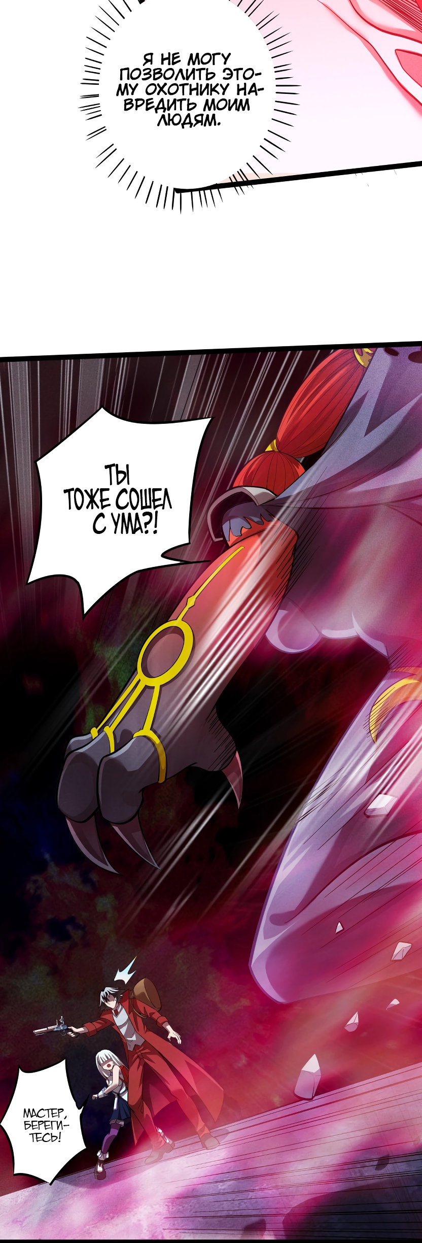 Глава 6 - страница 40