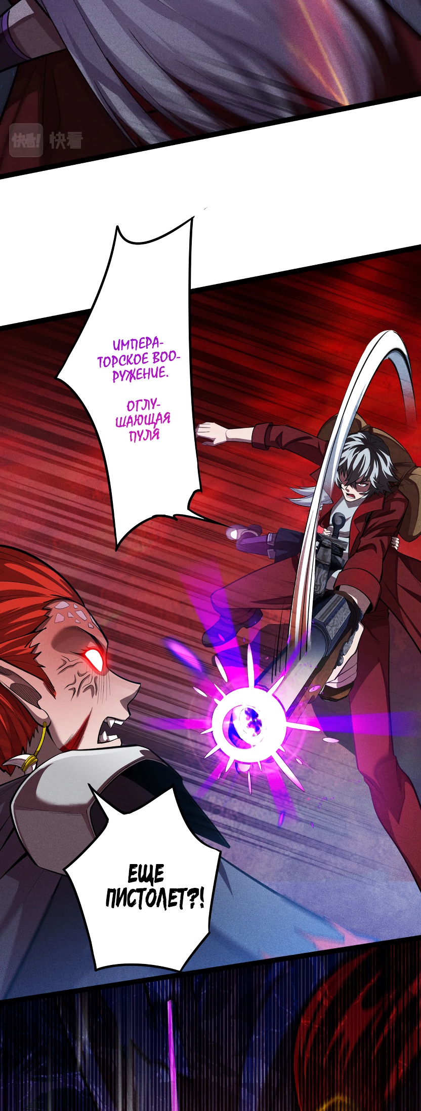 Глава 6 - страница 43