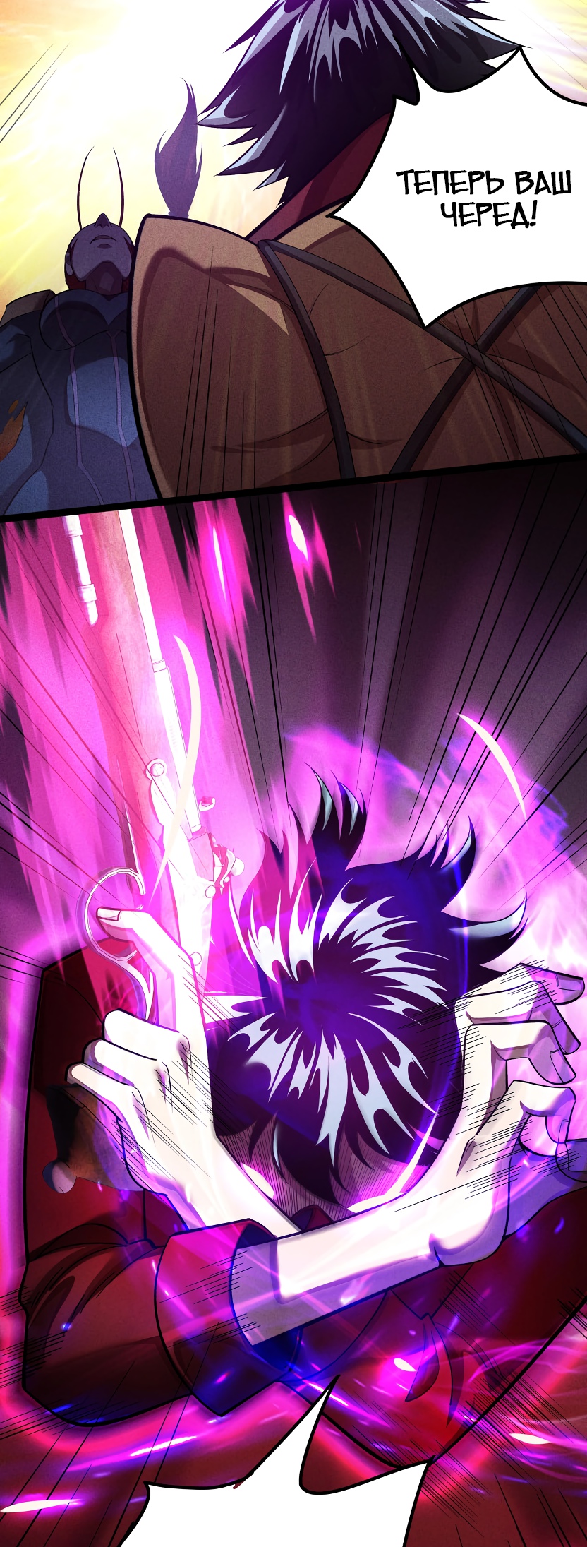 Глава 6 - страница 45