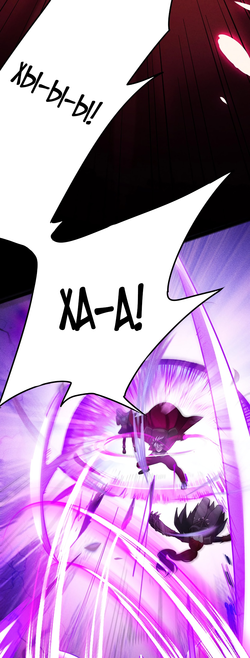 Глава 6 - страница 46