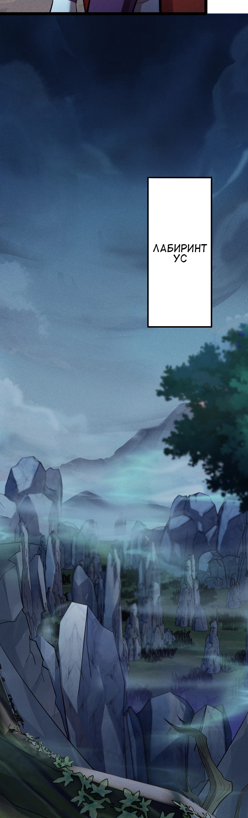 Глава 6 - страница 5