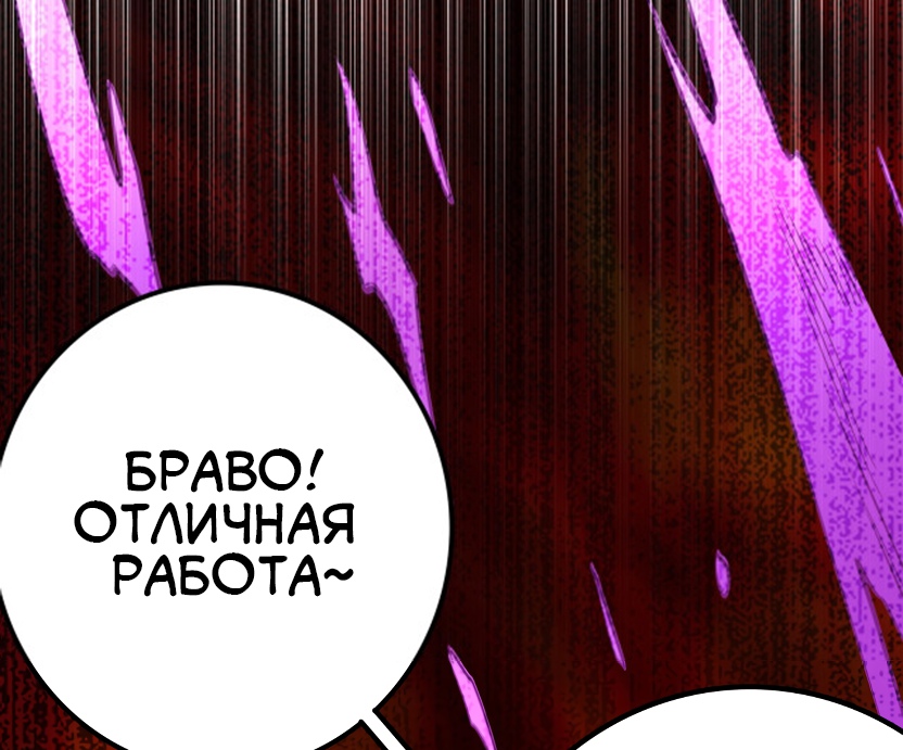 Глава 6 - страница 50