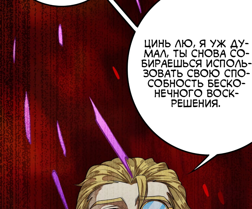 Глава 6 - страница 51