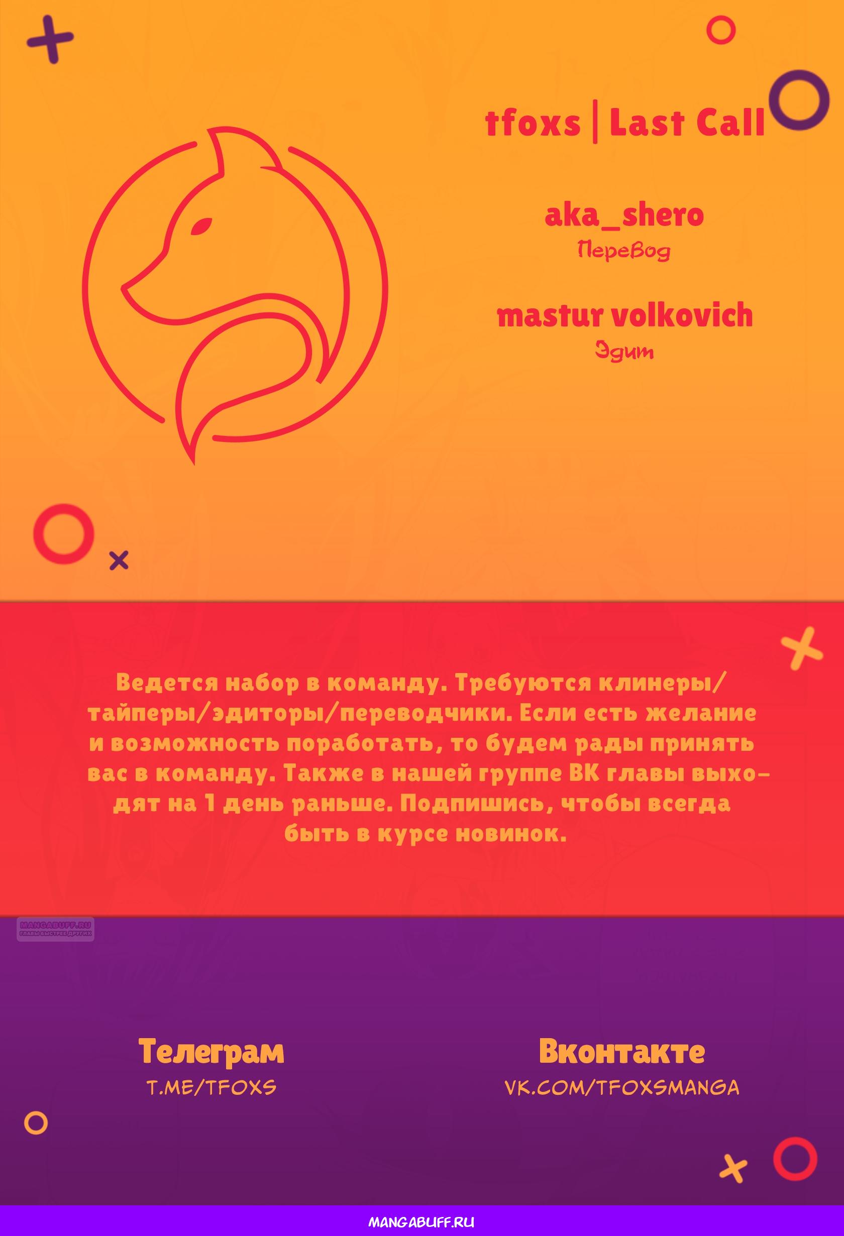 Глава 6 - страница 56