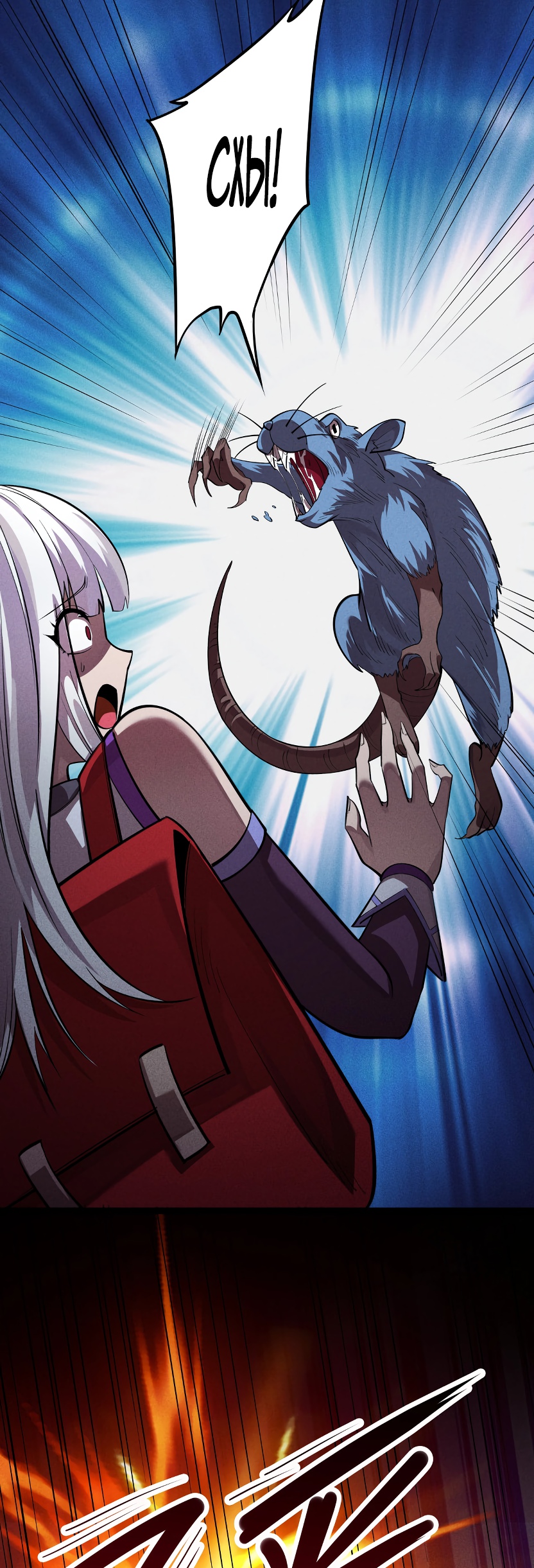 Глава 6 - страница 9