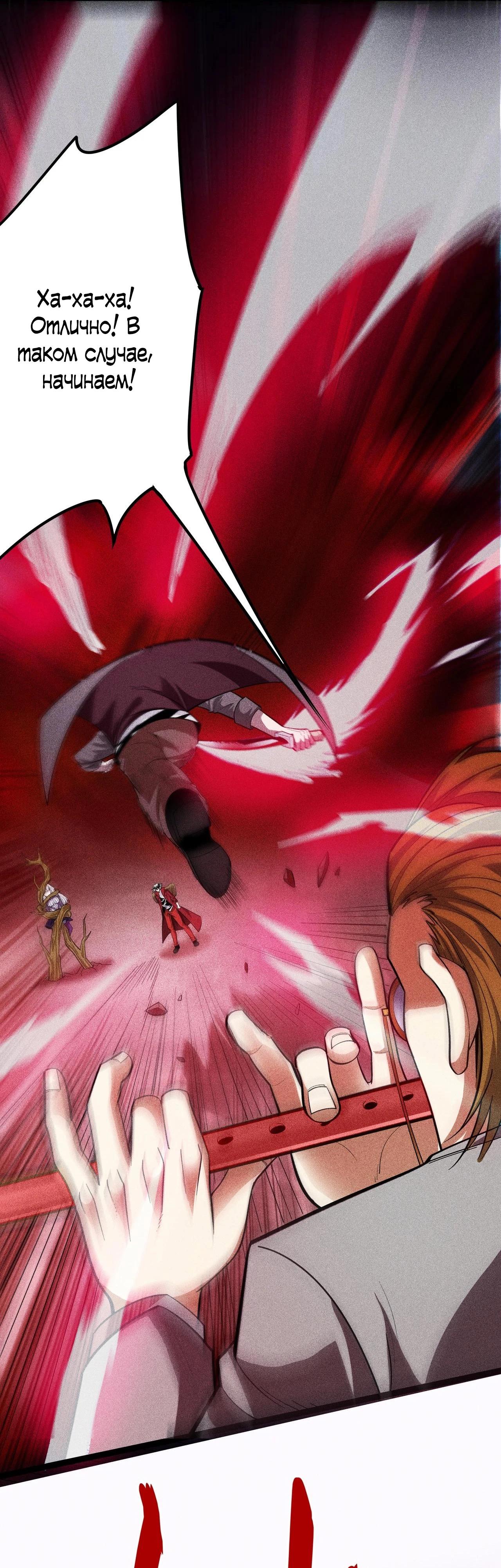 Глава 7 - страница 10