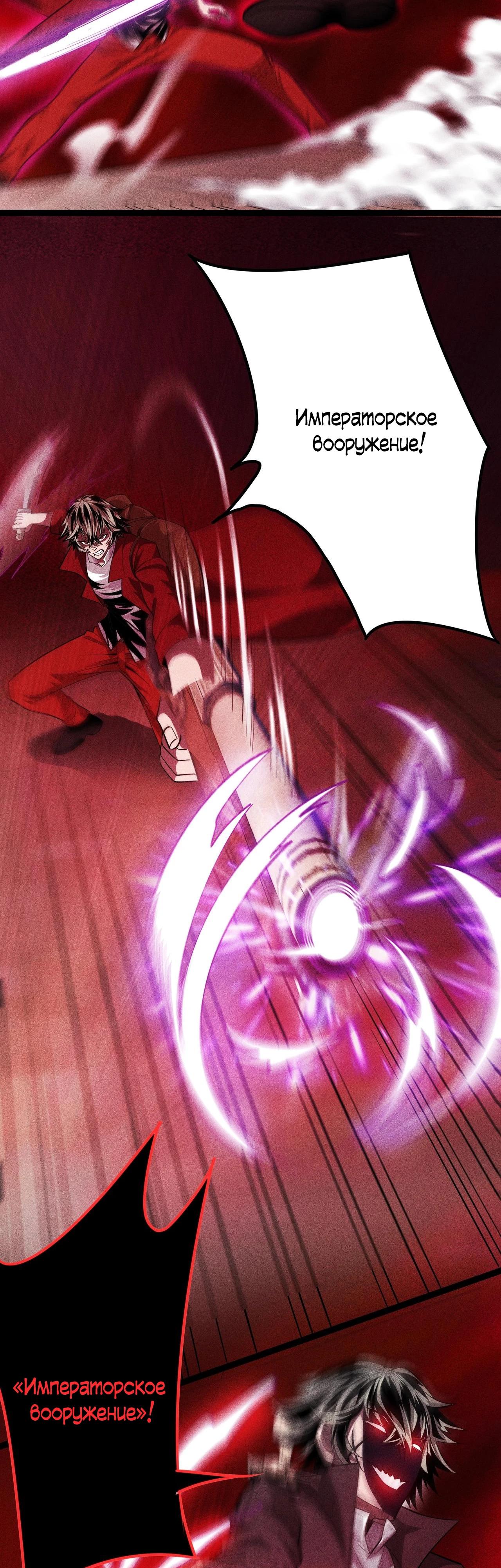 Глава 7 - страница 12