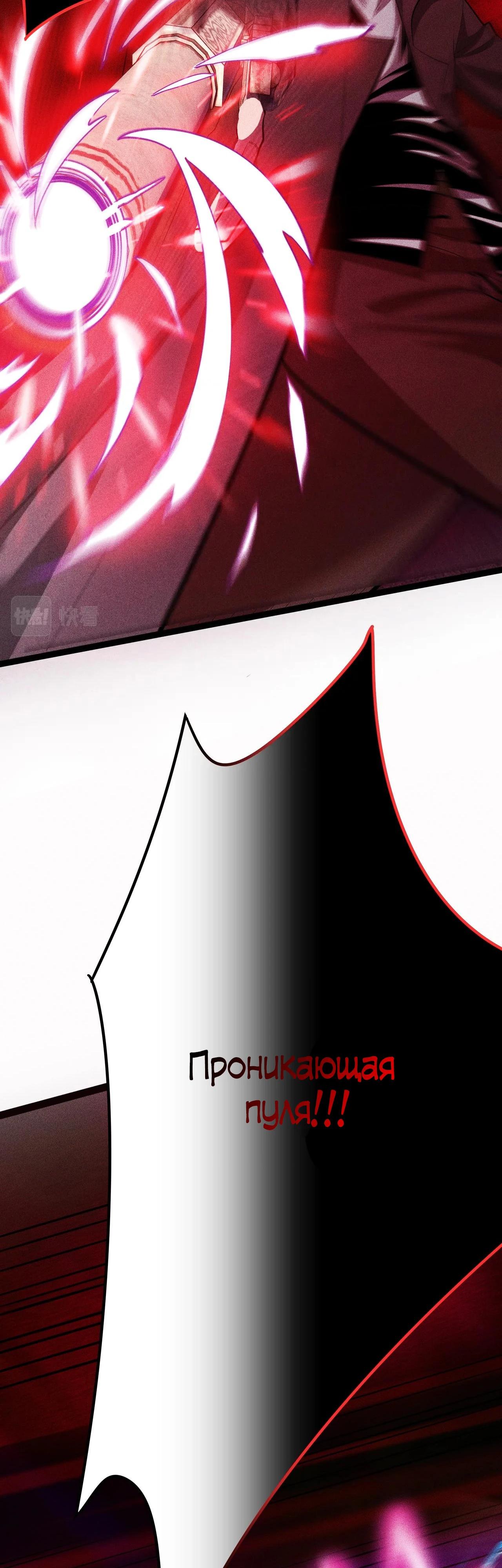 Глава 7 - страница 13