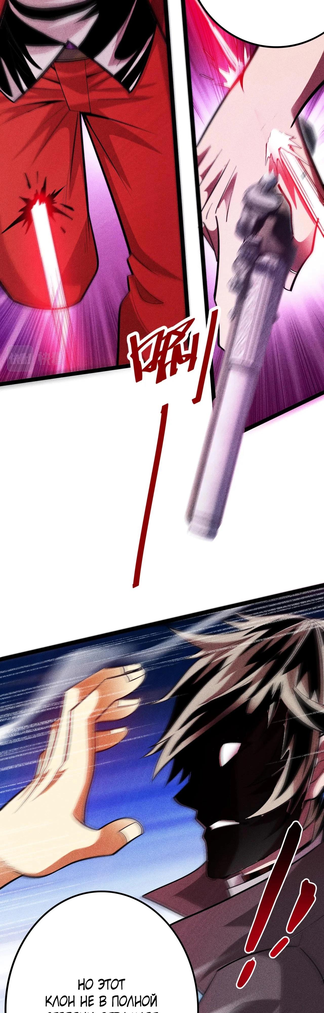 Глава 7 - страница 17