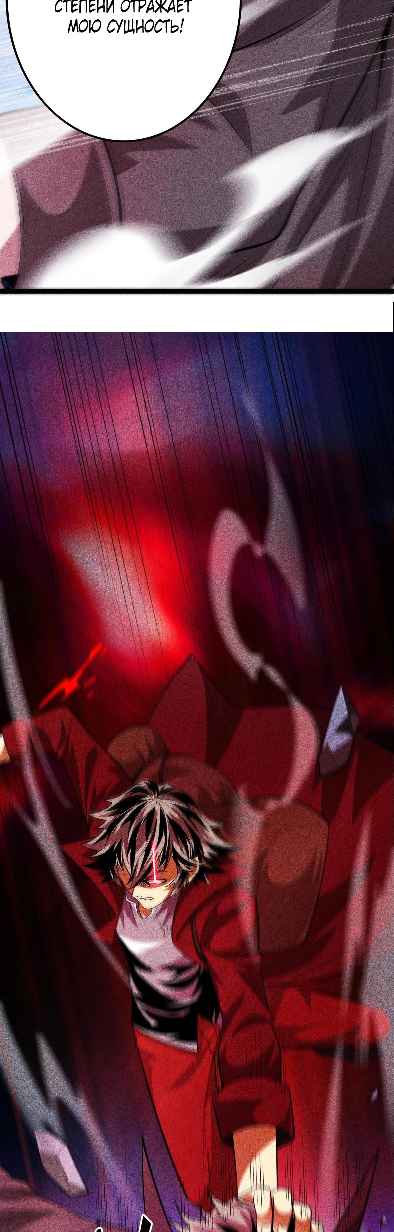 Глава 7 - страница 18