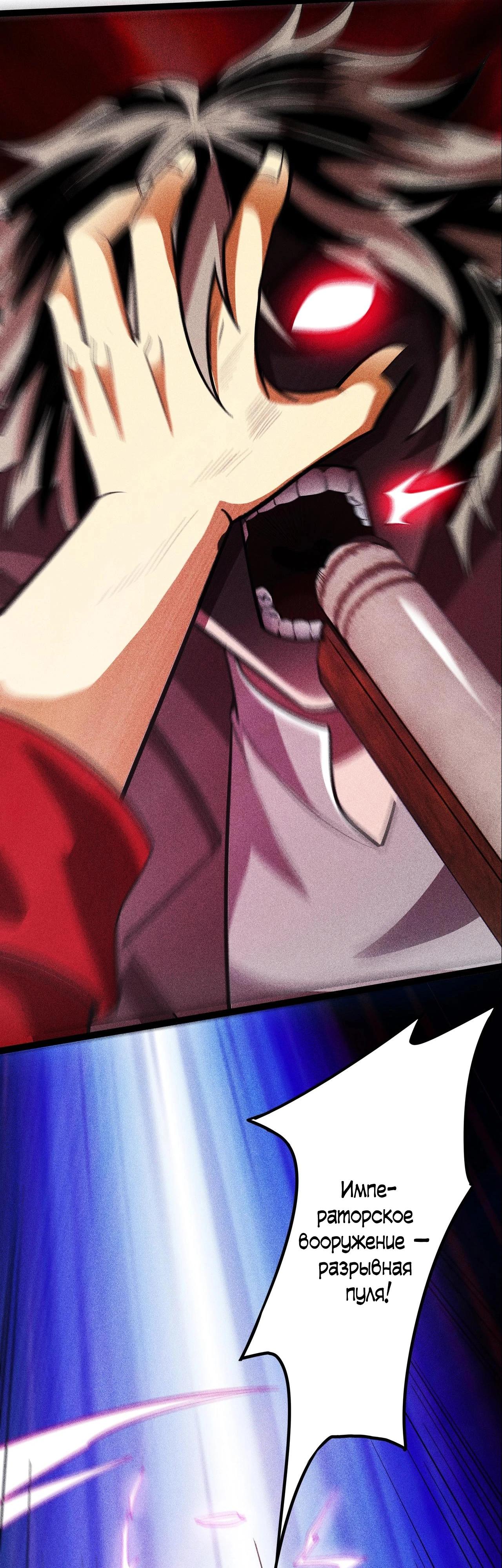 Глава 7 - страница 20