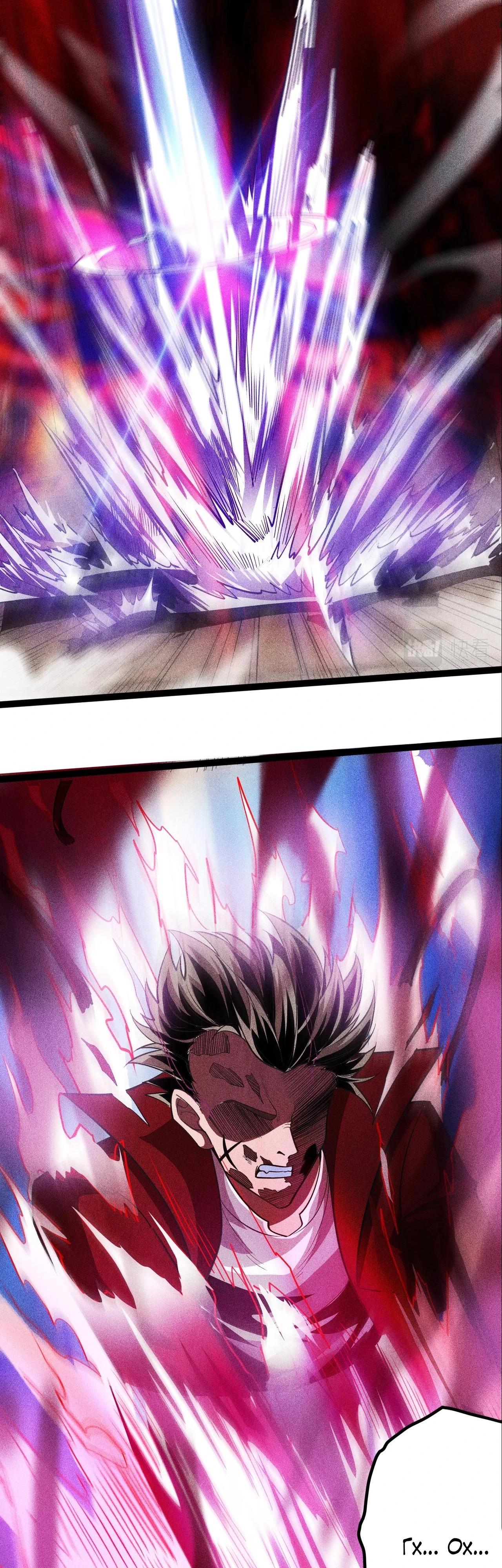 Глава 7 - страница 22