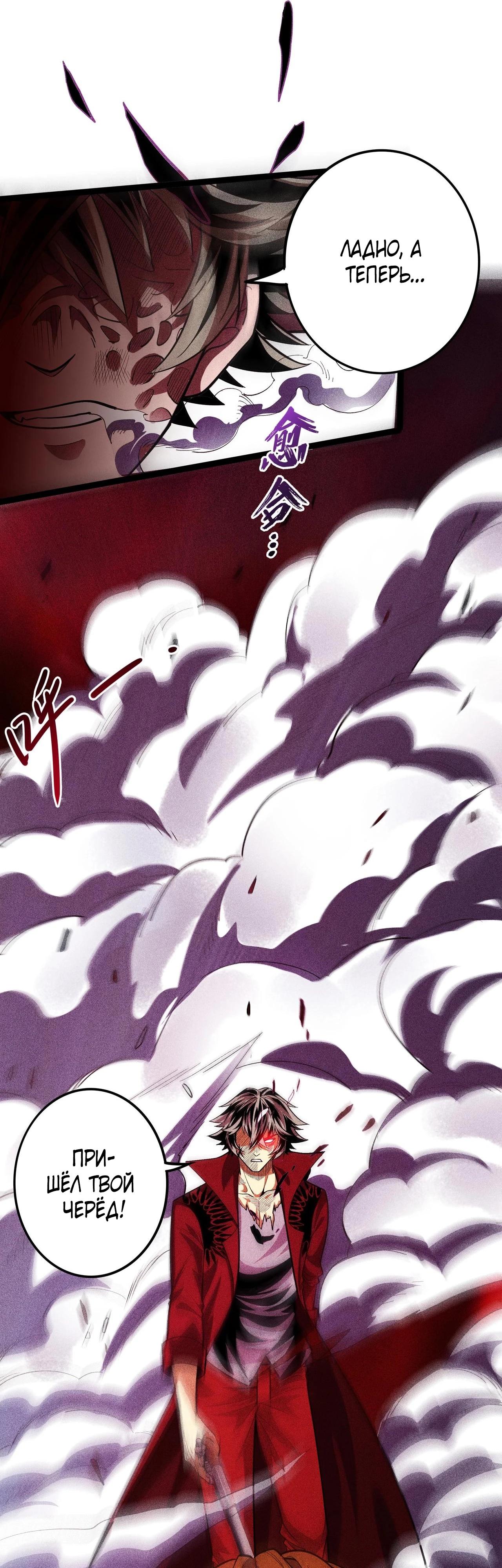 Глава 7 - страница 24