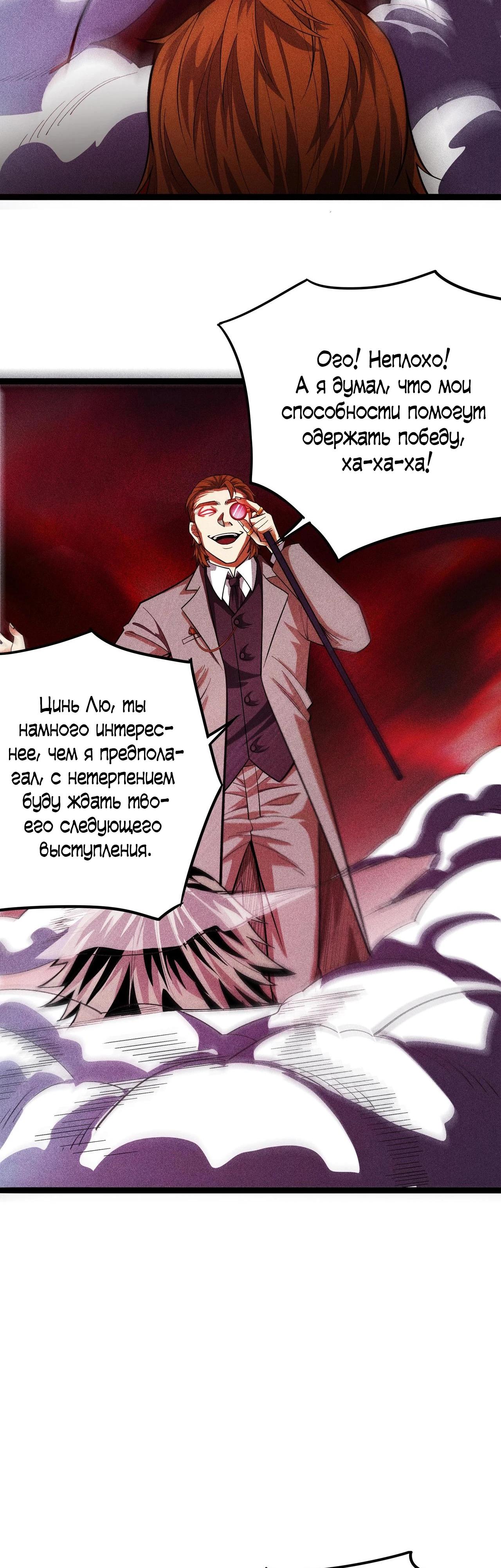 Глава 7 - страница 25