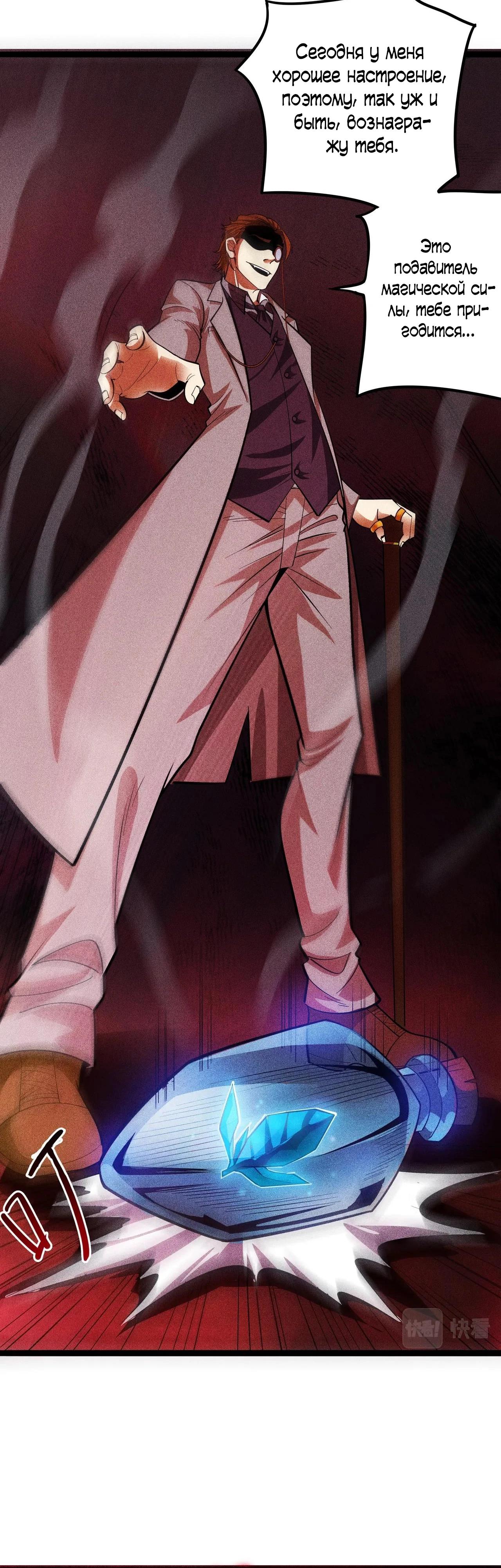 Глава 7 - страница 26