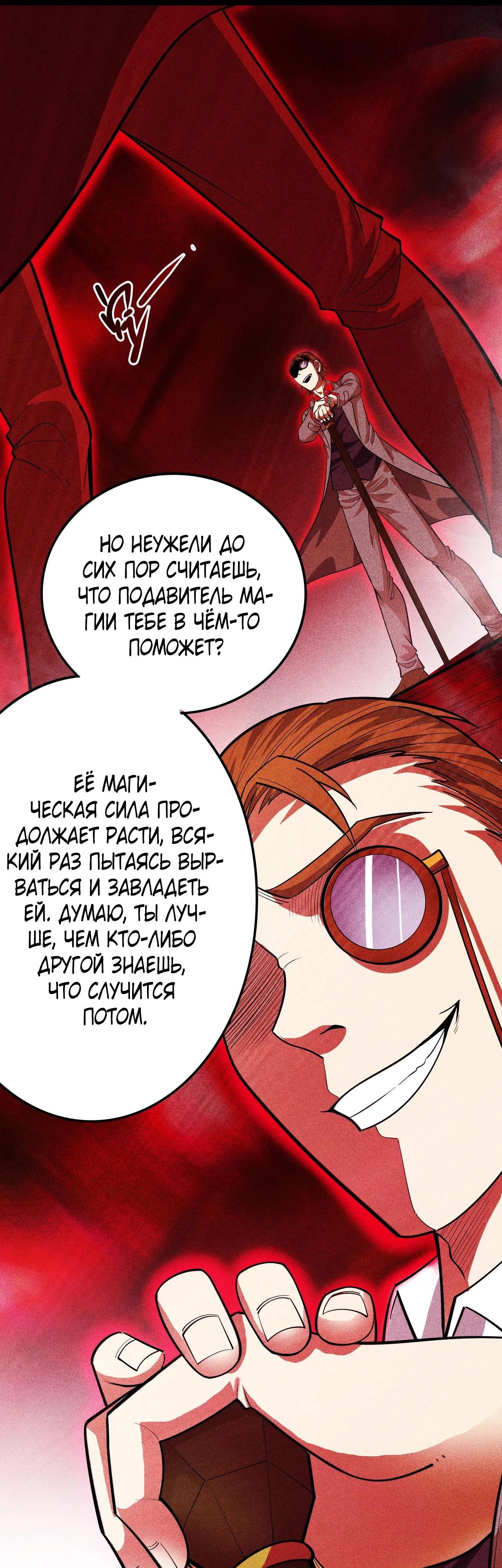 Глава 7 - страница 27