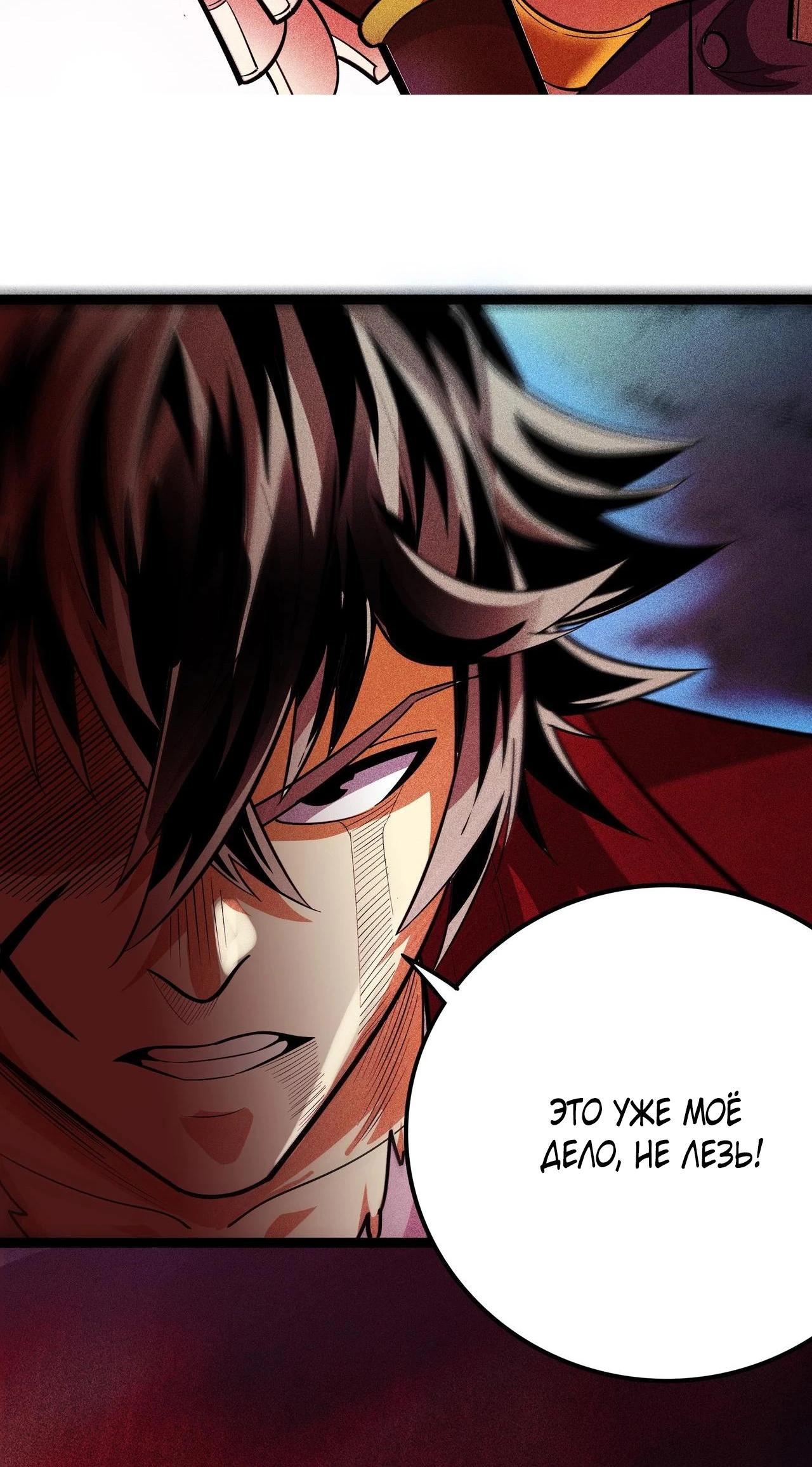 Глава 7 - страница 28