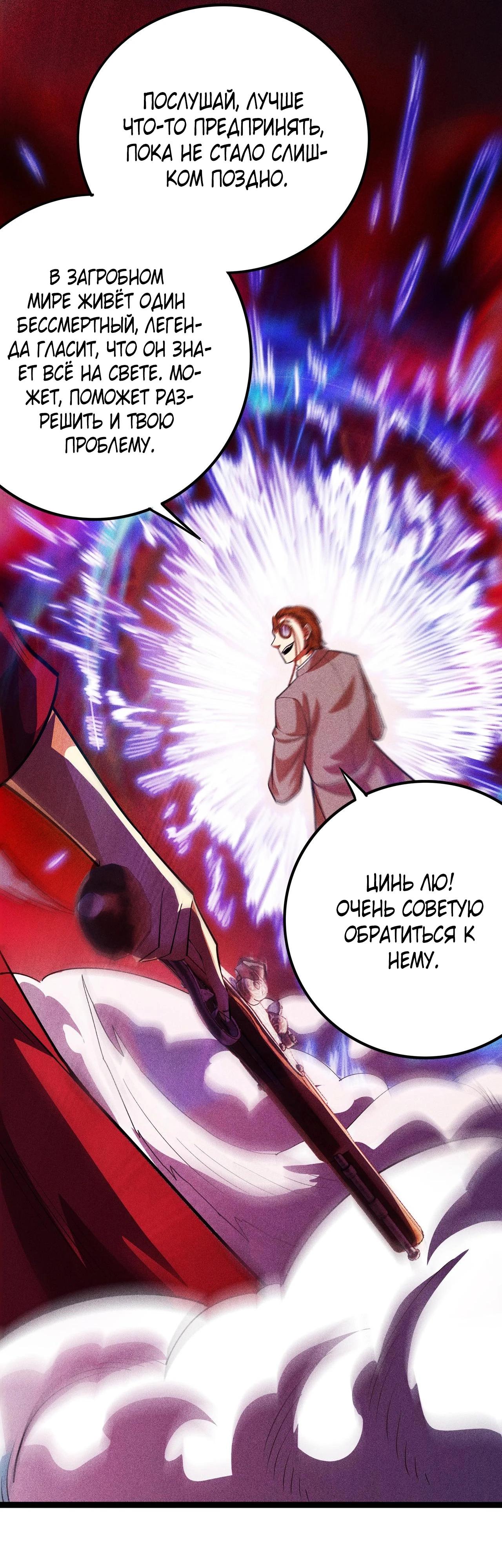 Глава 7 - страница 29