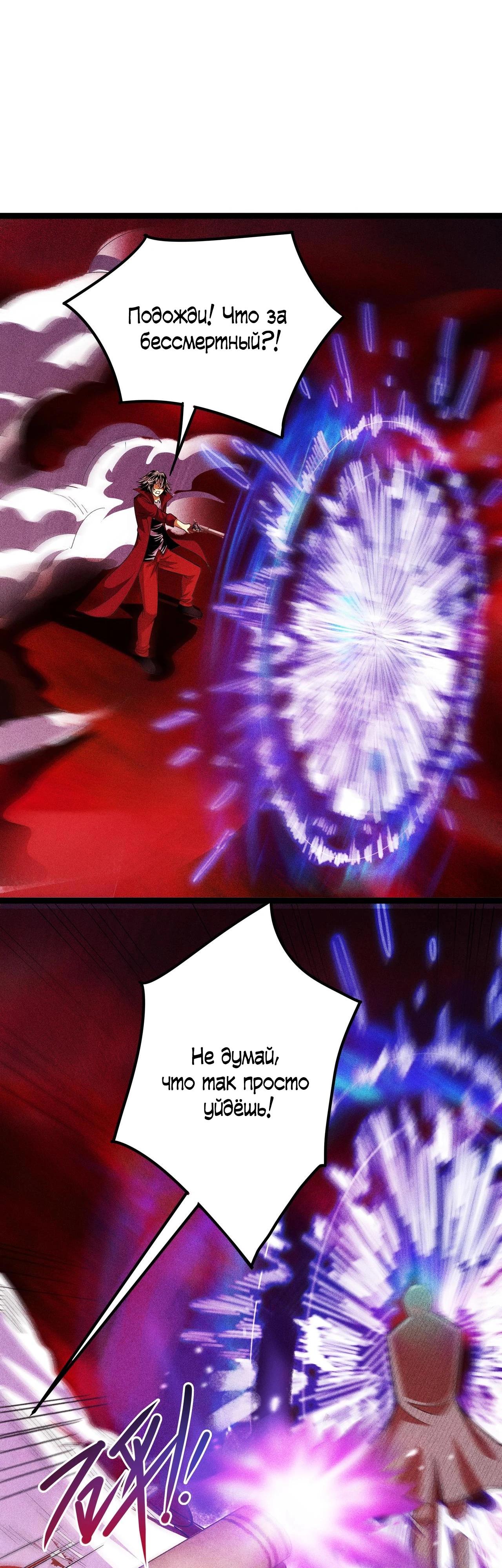 Глава 7 - страница 30