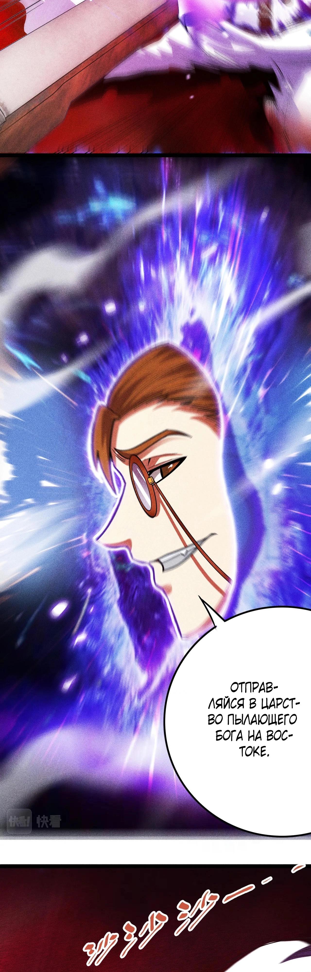 Глава 7 - страница 31