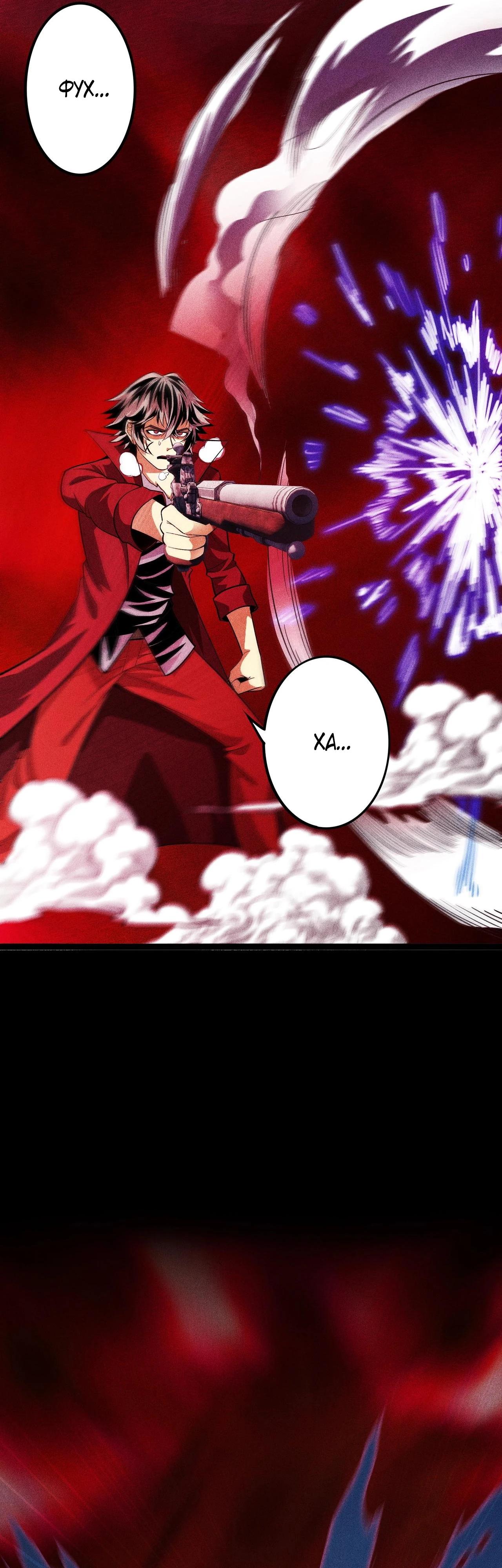 Глава 7 - страница 32