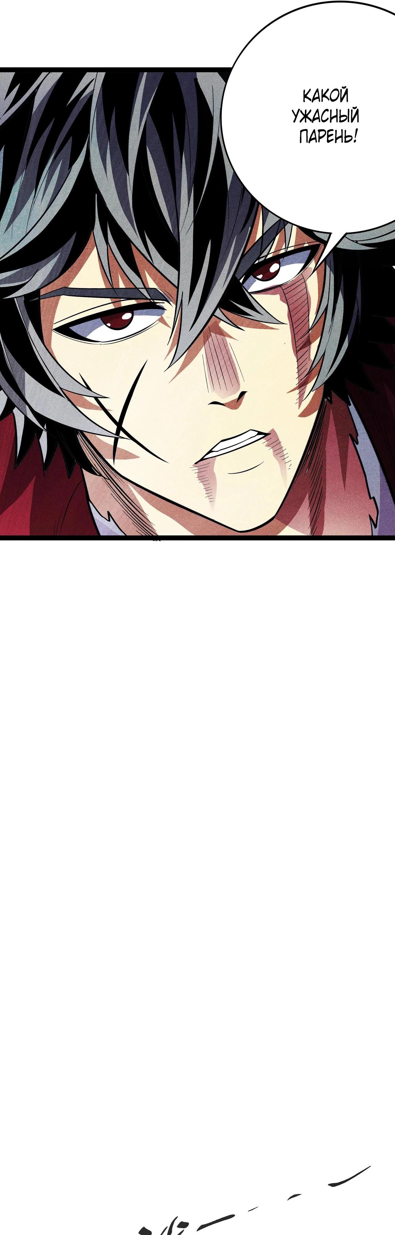 Глава 7 - страница 34