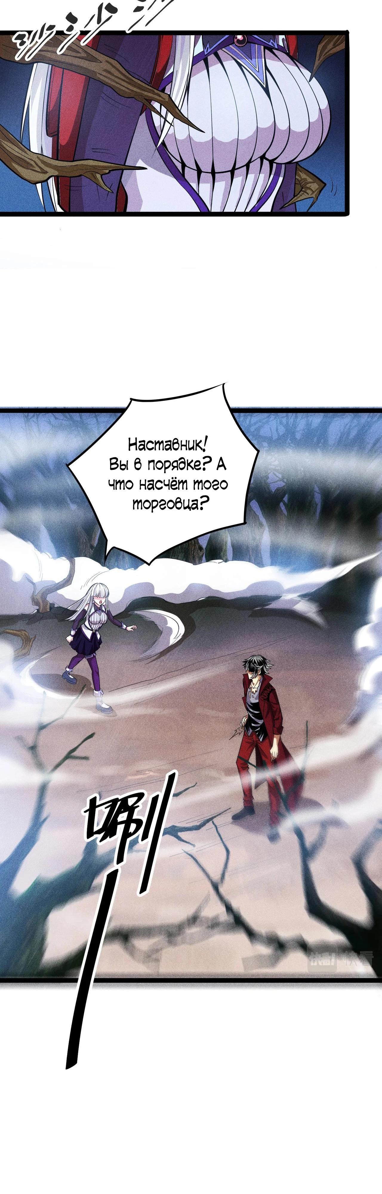 Глава 7 - страница 35