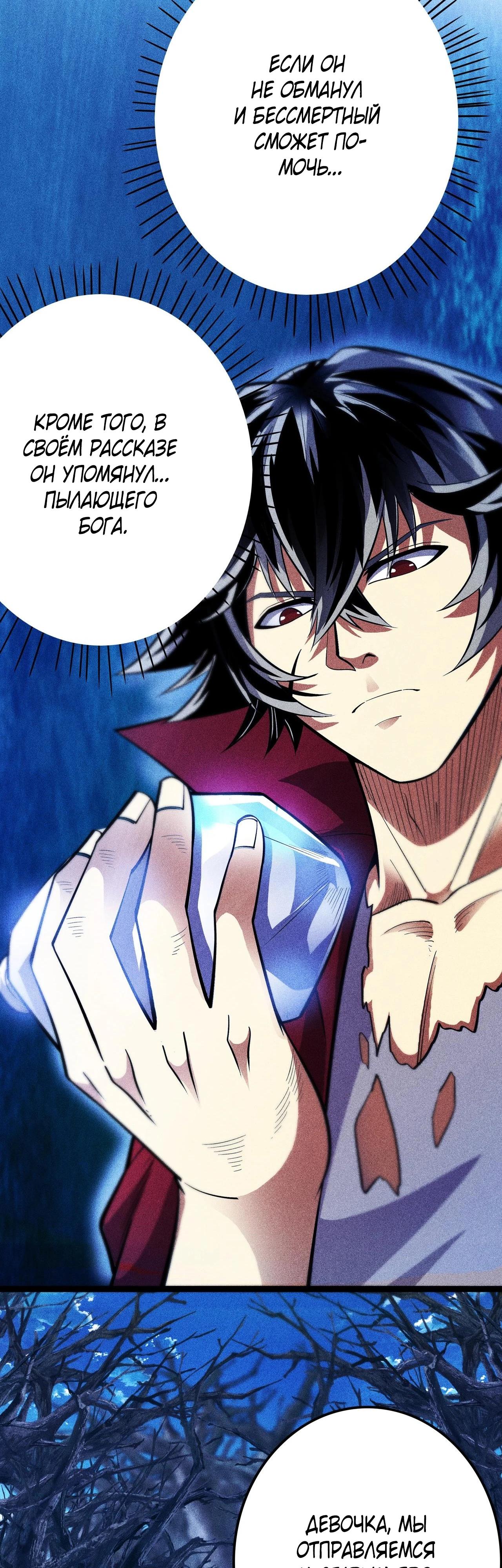 Глава 7 - страница 37