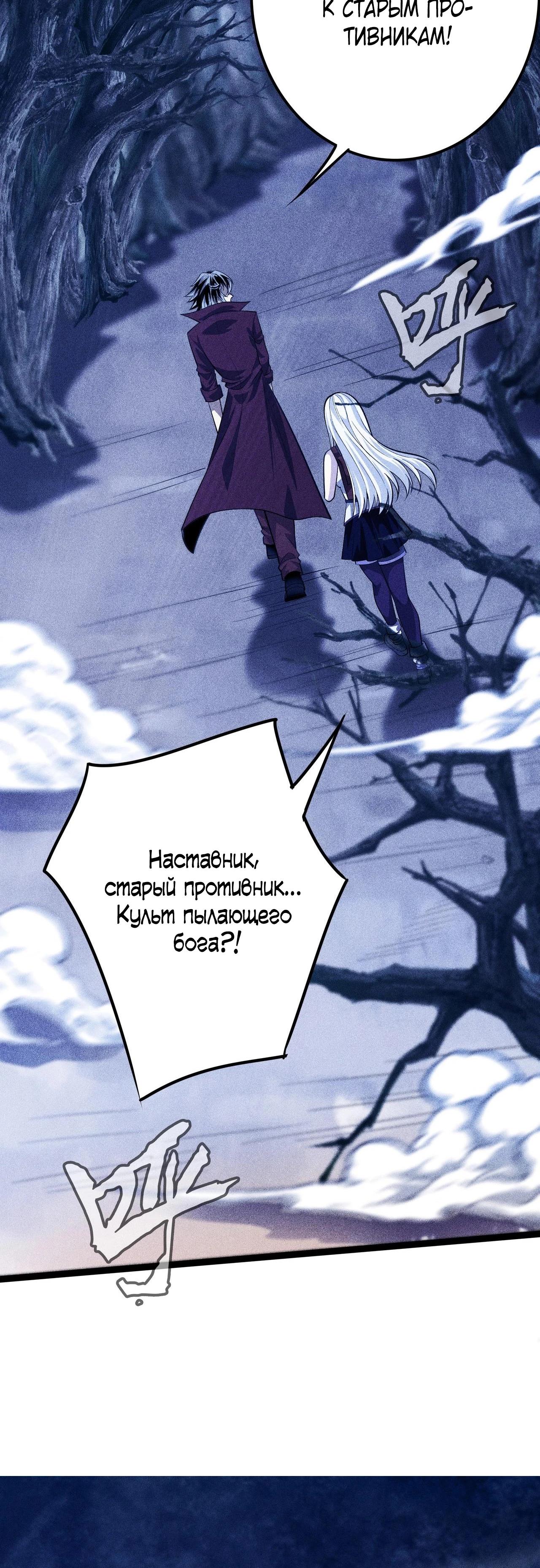 Глава 7 - страница 38