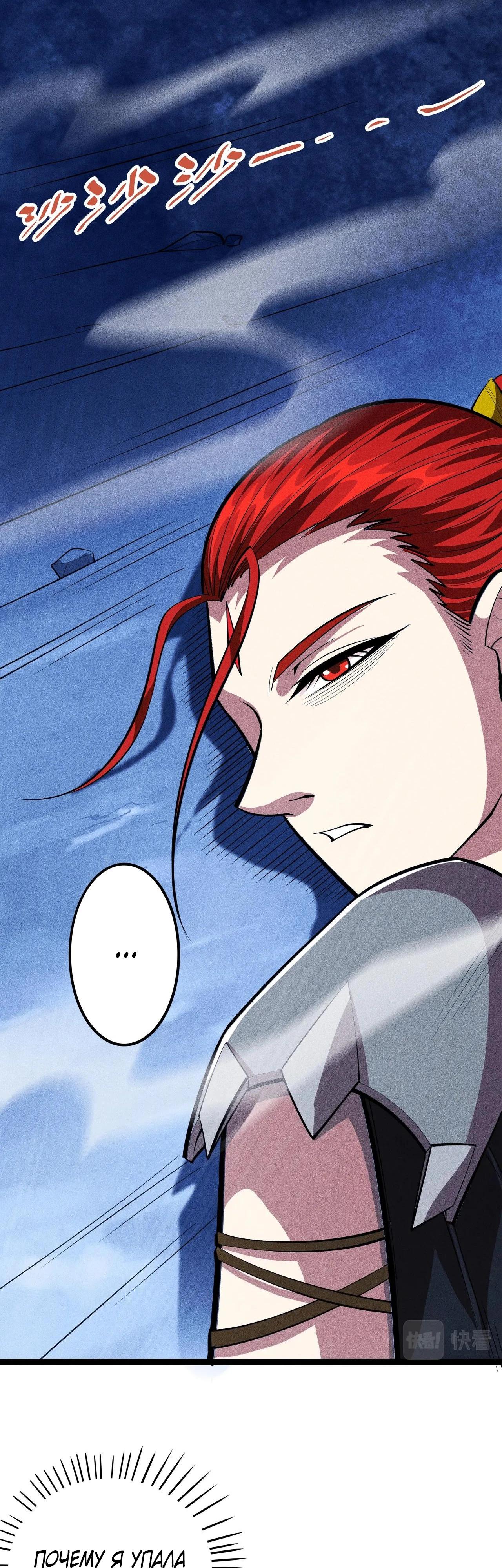 Глава 7 - страница 39