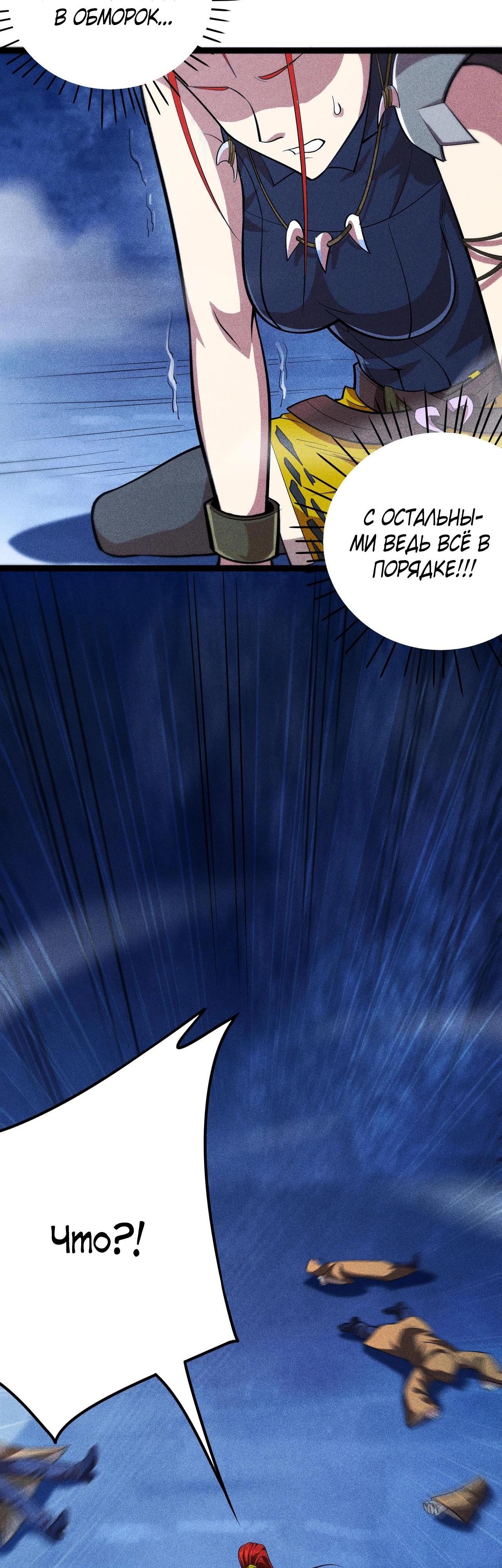 Глава 7 - страница 40