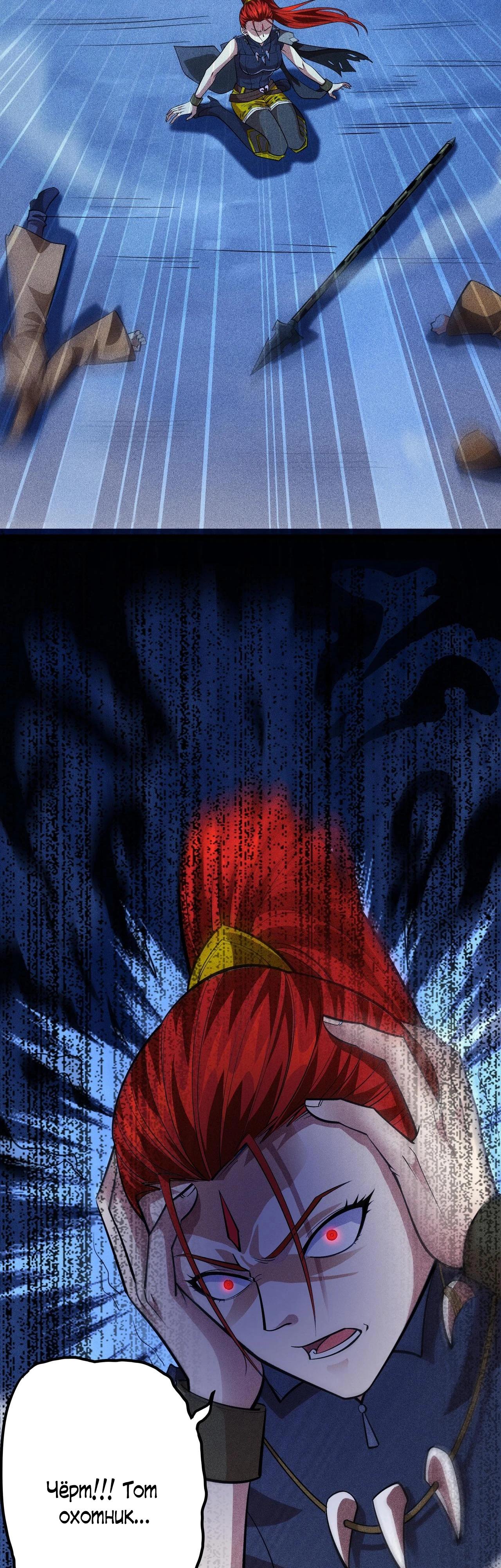 Глава 7 - страница 41