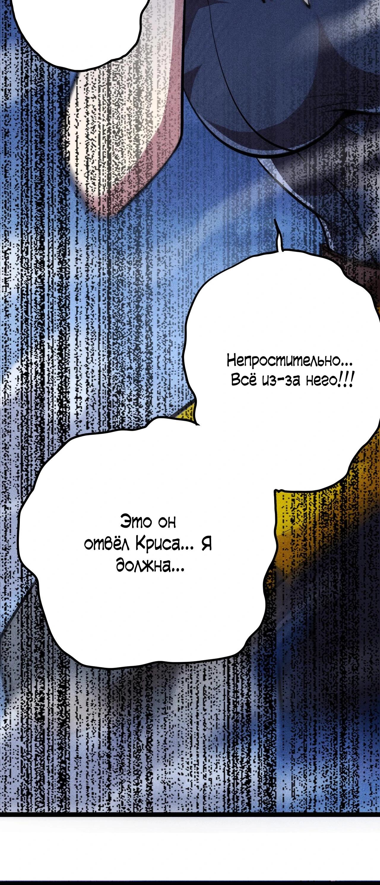 Глава 7 - страница 42