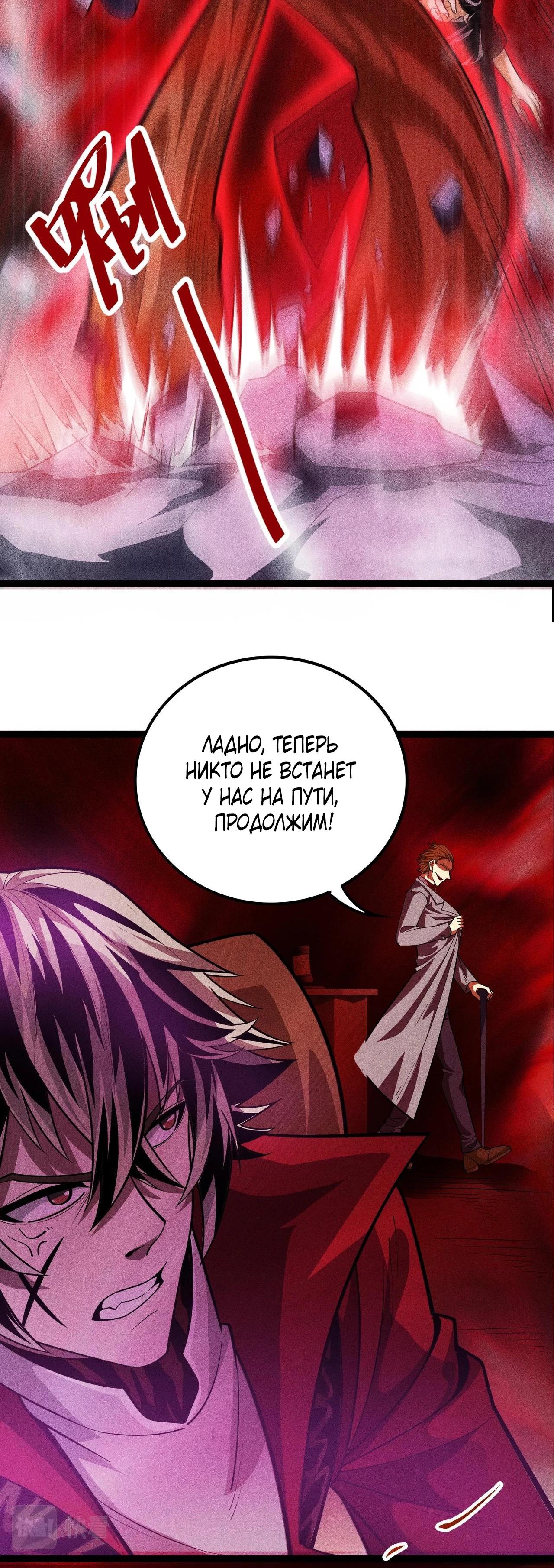 Глава 7 - страница 5