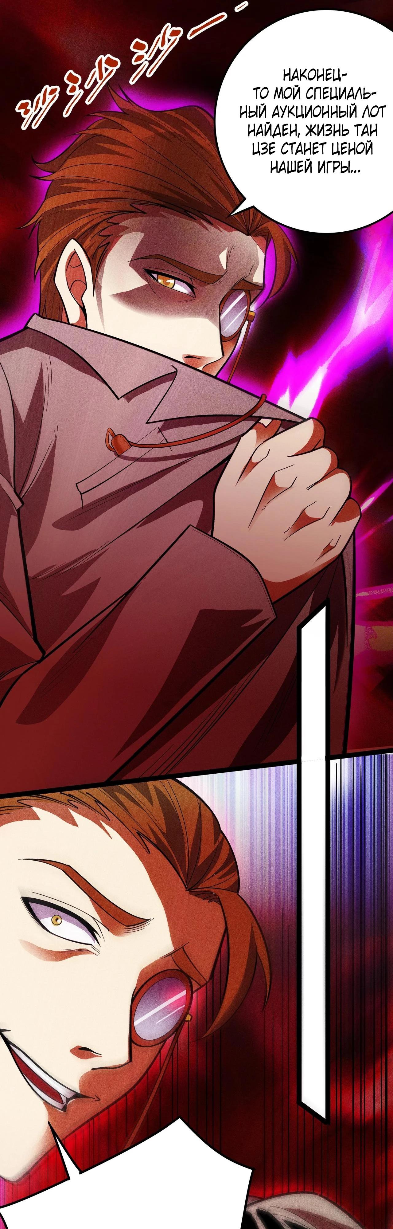 Глава 7 - страница 6