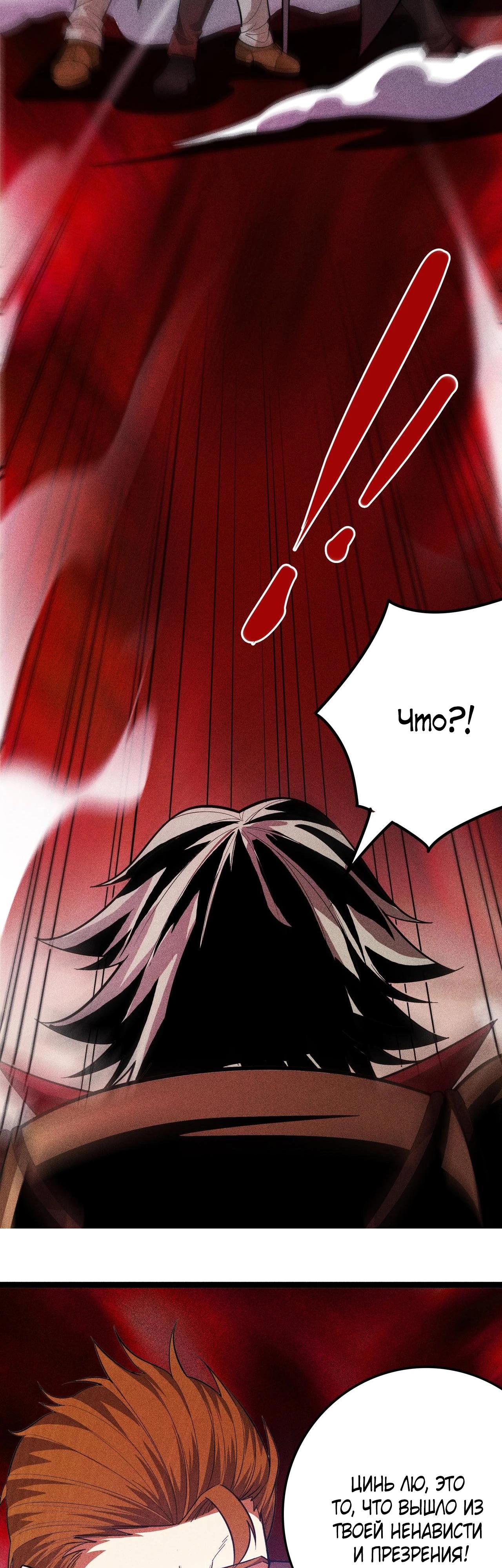 Глава 7 - страница 8