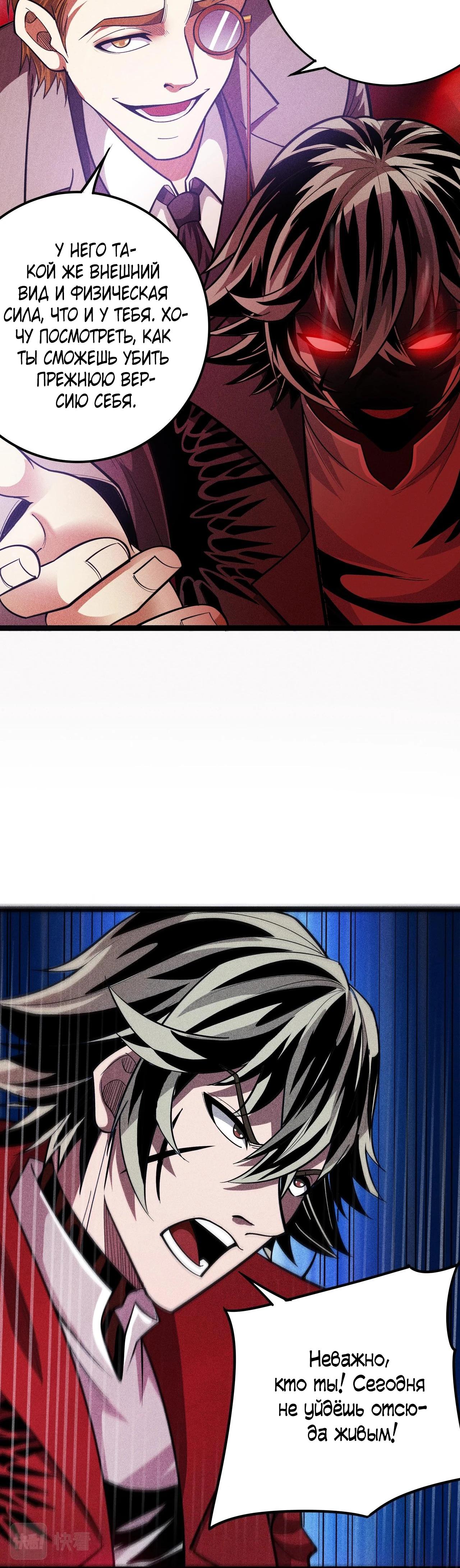 Глава 7 - страница 9