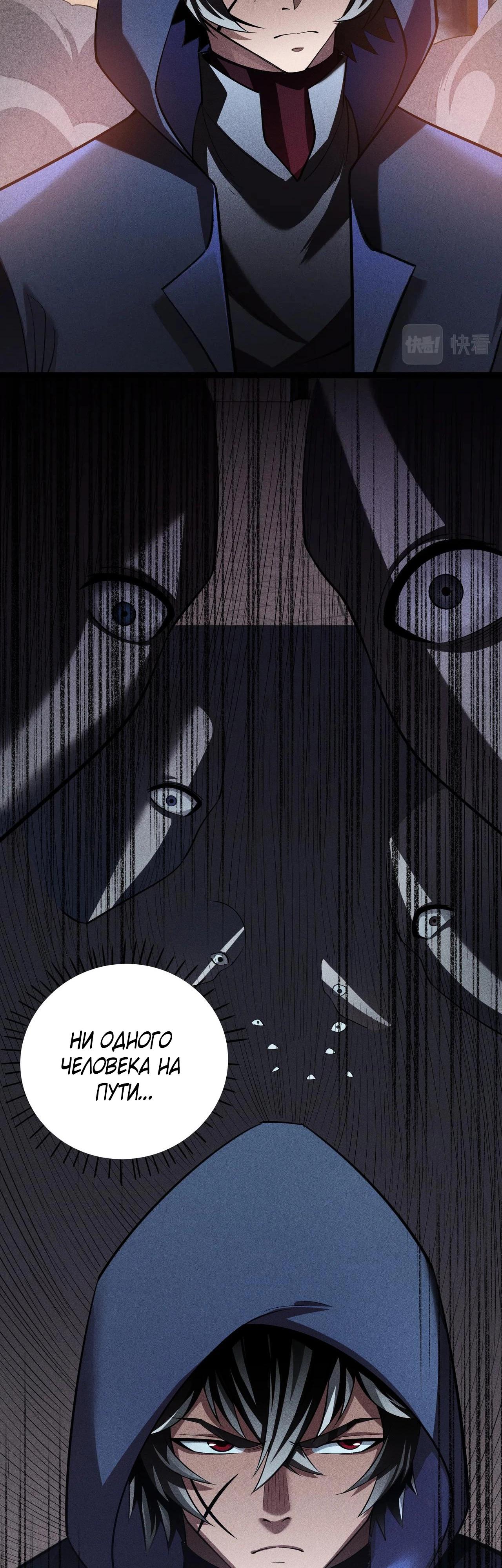 Глава 8 - страница 12