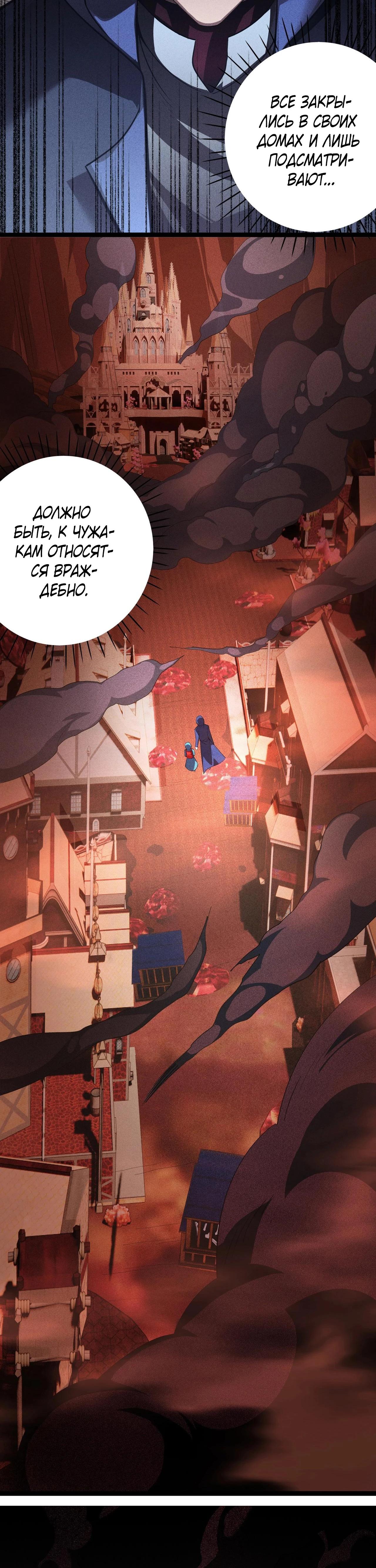 Глава 8 - страница 13