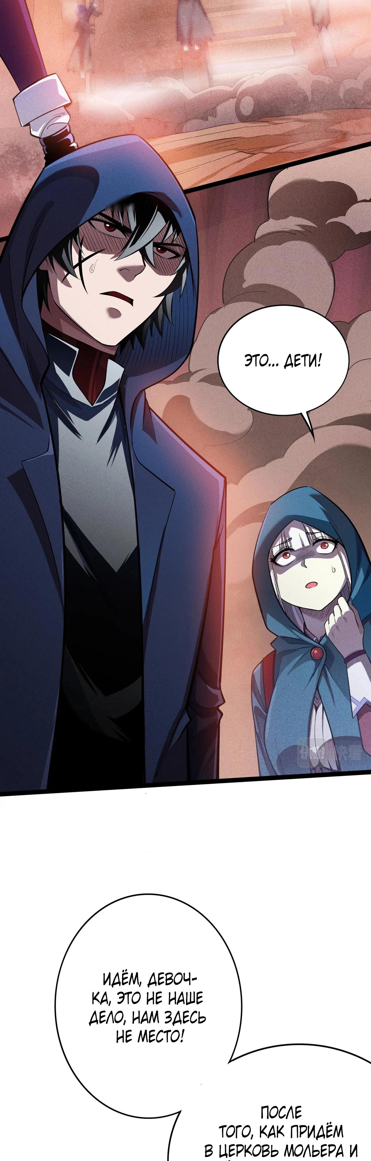 Глава 8 - страница 15