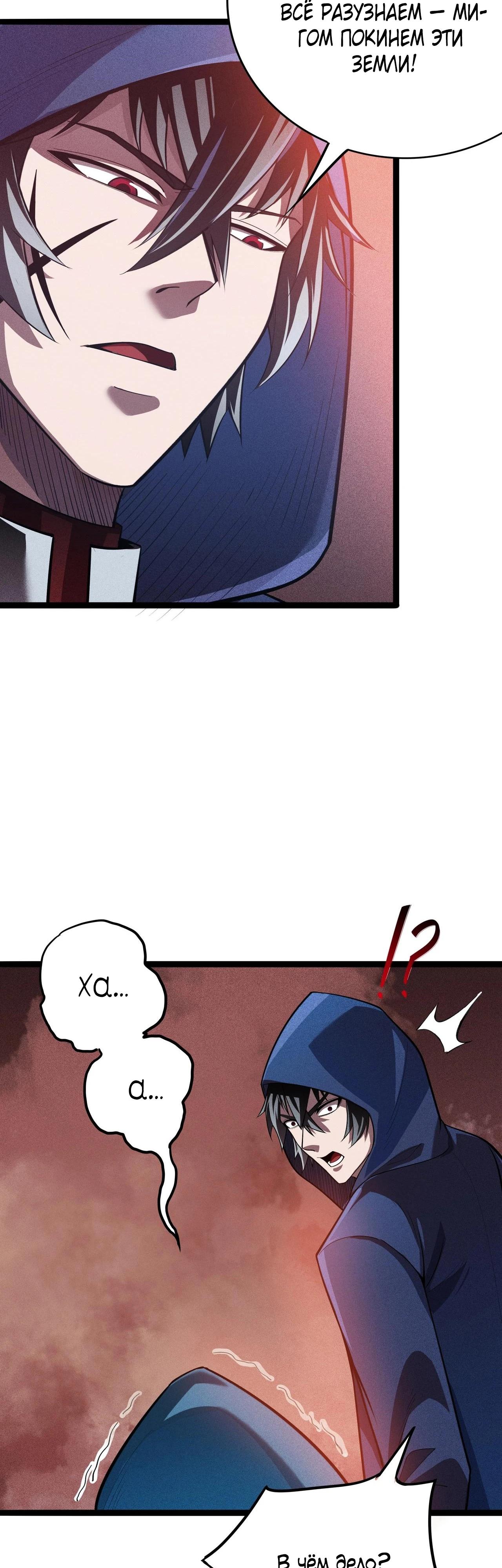 Глава 8 - страница 16