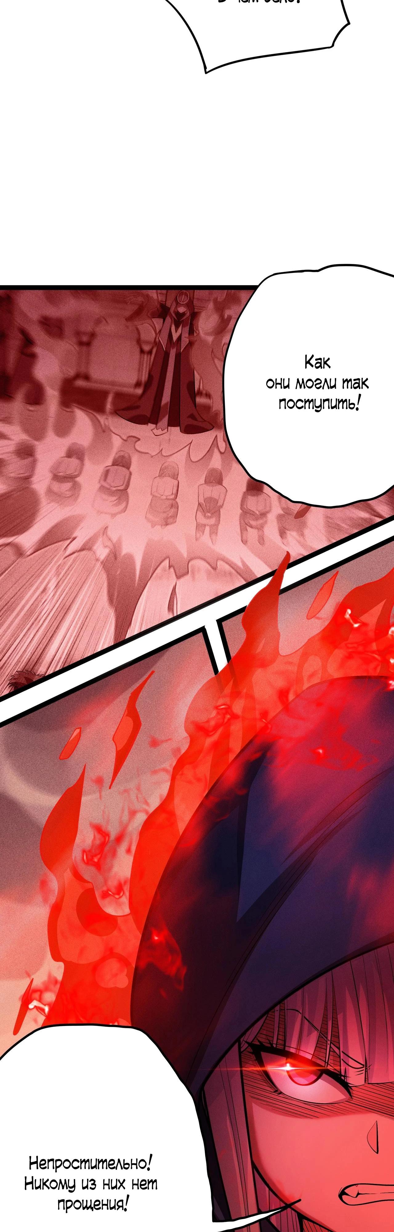 Глава 8 - страница 17