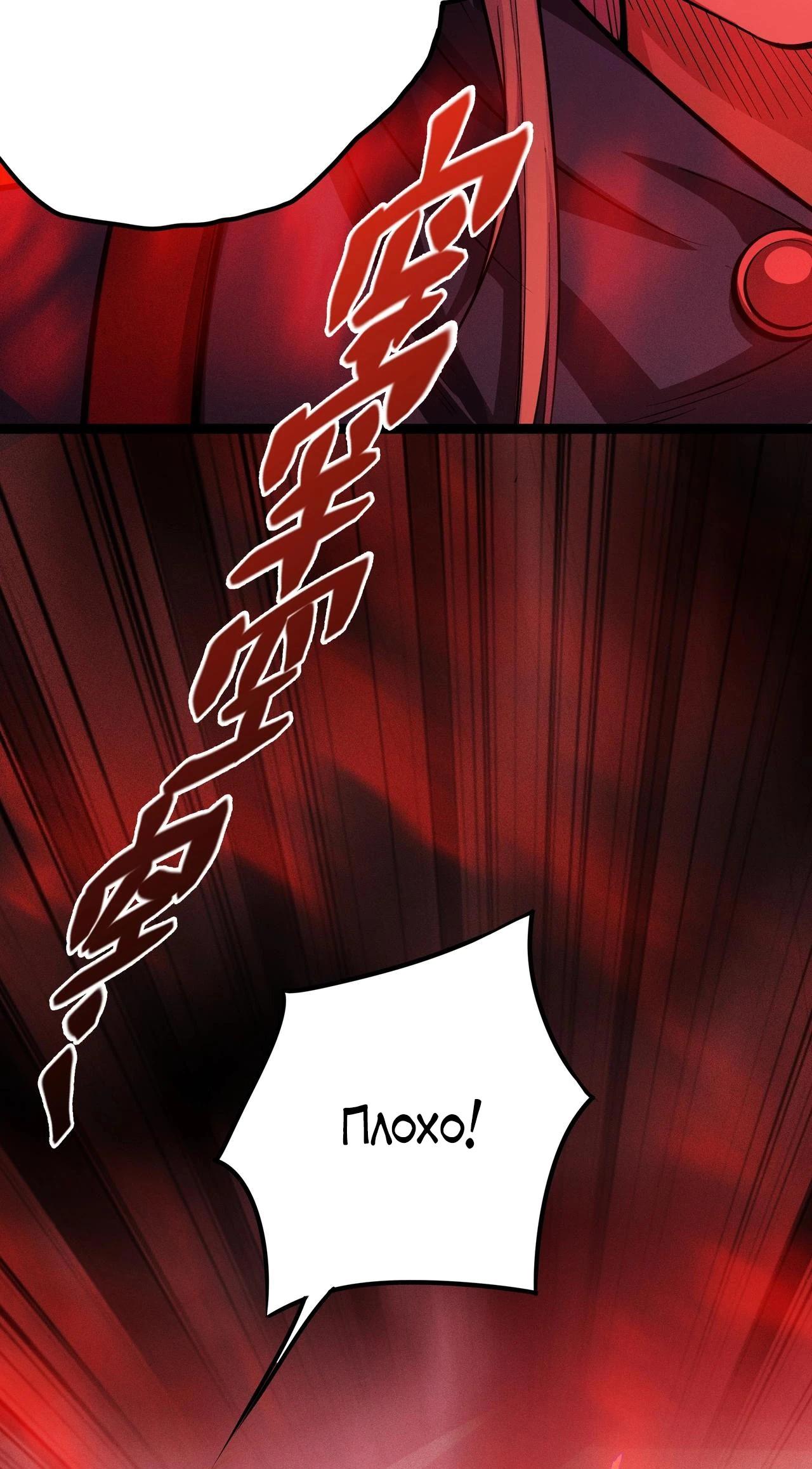 Глава 8 - страница 18